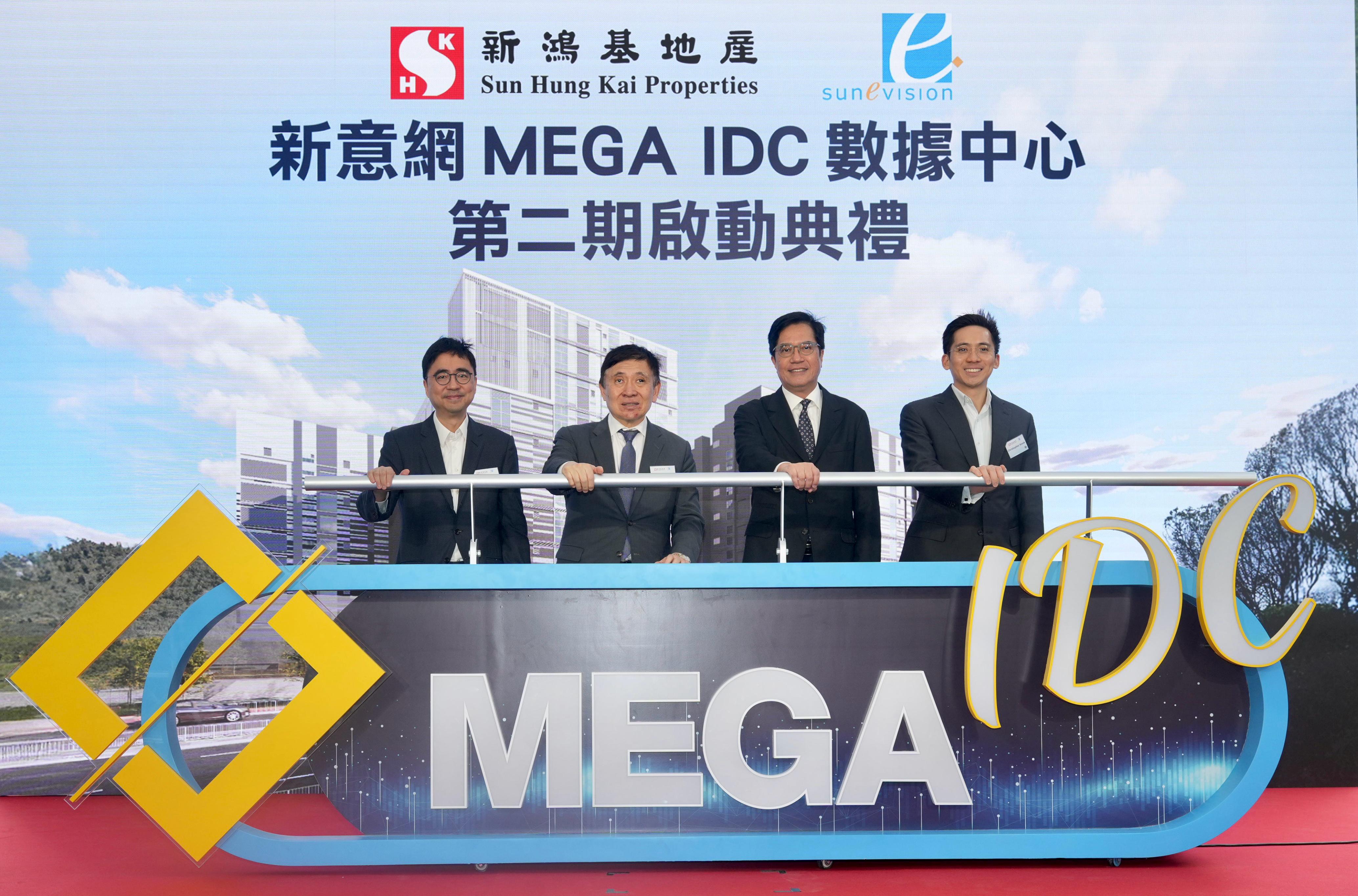 (From left)SHKP Executive Director and SUNeVision Vice Chairman Allen Fung, SHKP Chairman & Managing Director and SUNeVision Chairman Raymond Kwok, Deputy Financial Secretary Michael Wong and SHKP Executive Director and SUNeVision Non-Executive Director Christopher Kwok officiate the initiation ceremony of MEGA IDC Phase Two.