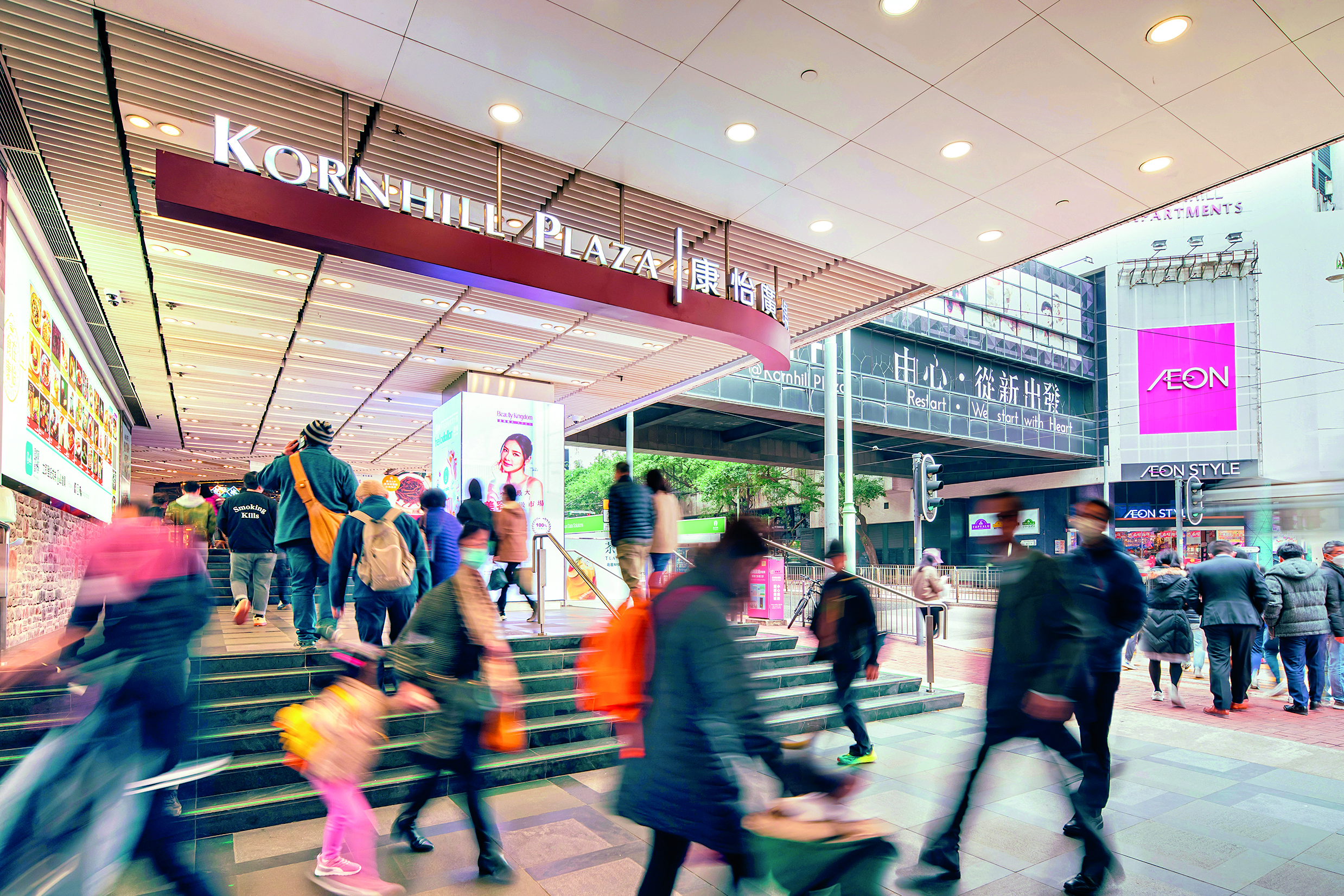 Kornhill Plaza