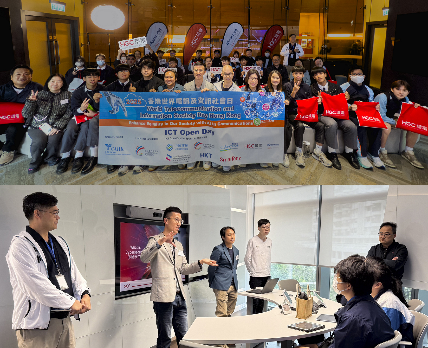 HGC and CAHK jointly organize the ICT Open Day for 2025 World Telecommunication and Information Society Day Hong Kong