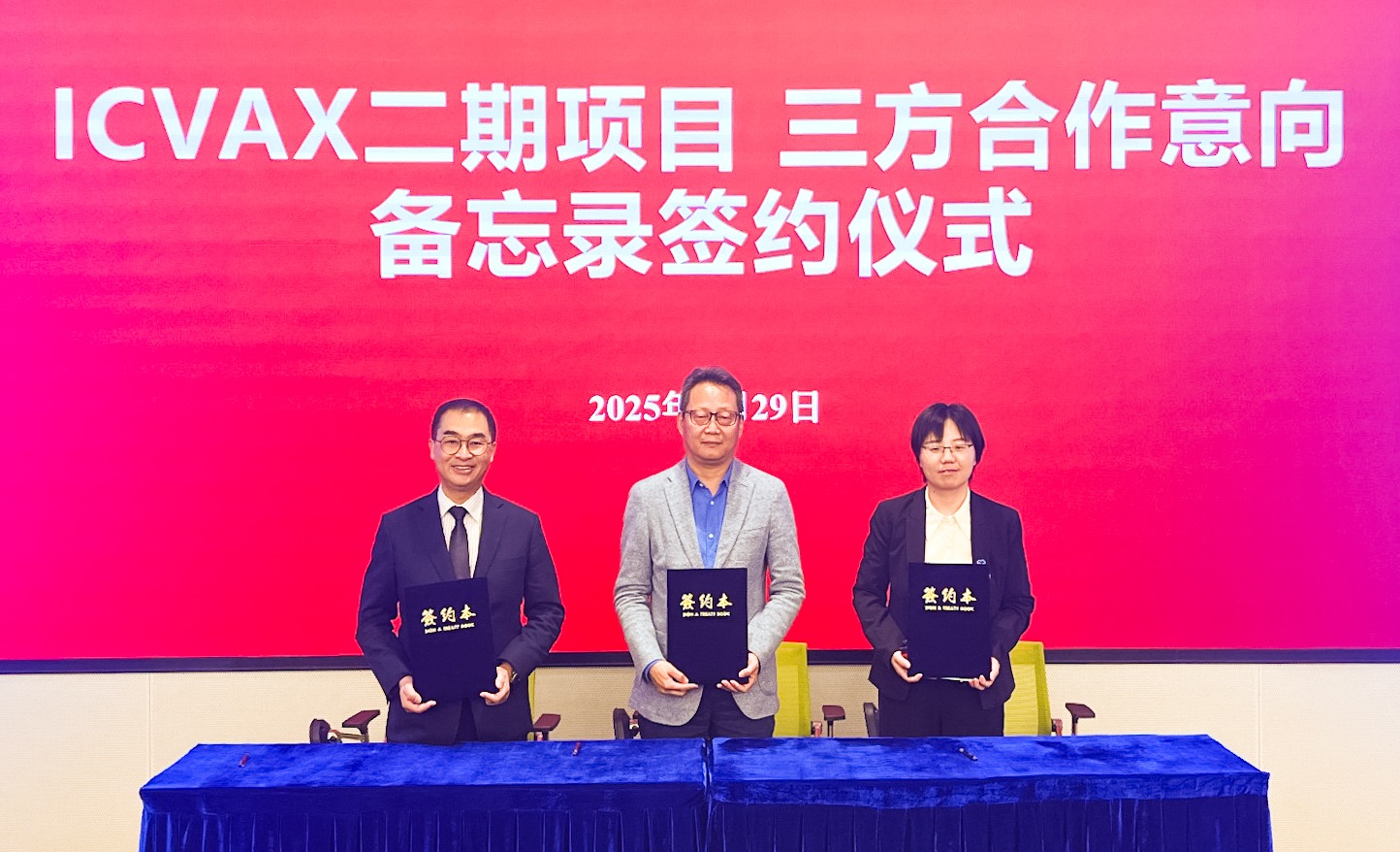 From left to right: Professor Bernard CHEUNG Man-yung, Chief Executive Officer of GBAICTI; Dr. Xia JIN, Chief Executive Officer of Immuno Cure; Ms. TANG Hongmei, Executive Director of BAY TRIAL