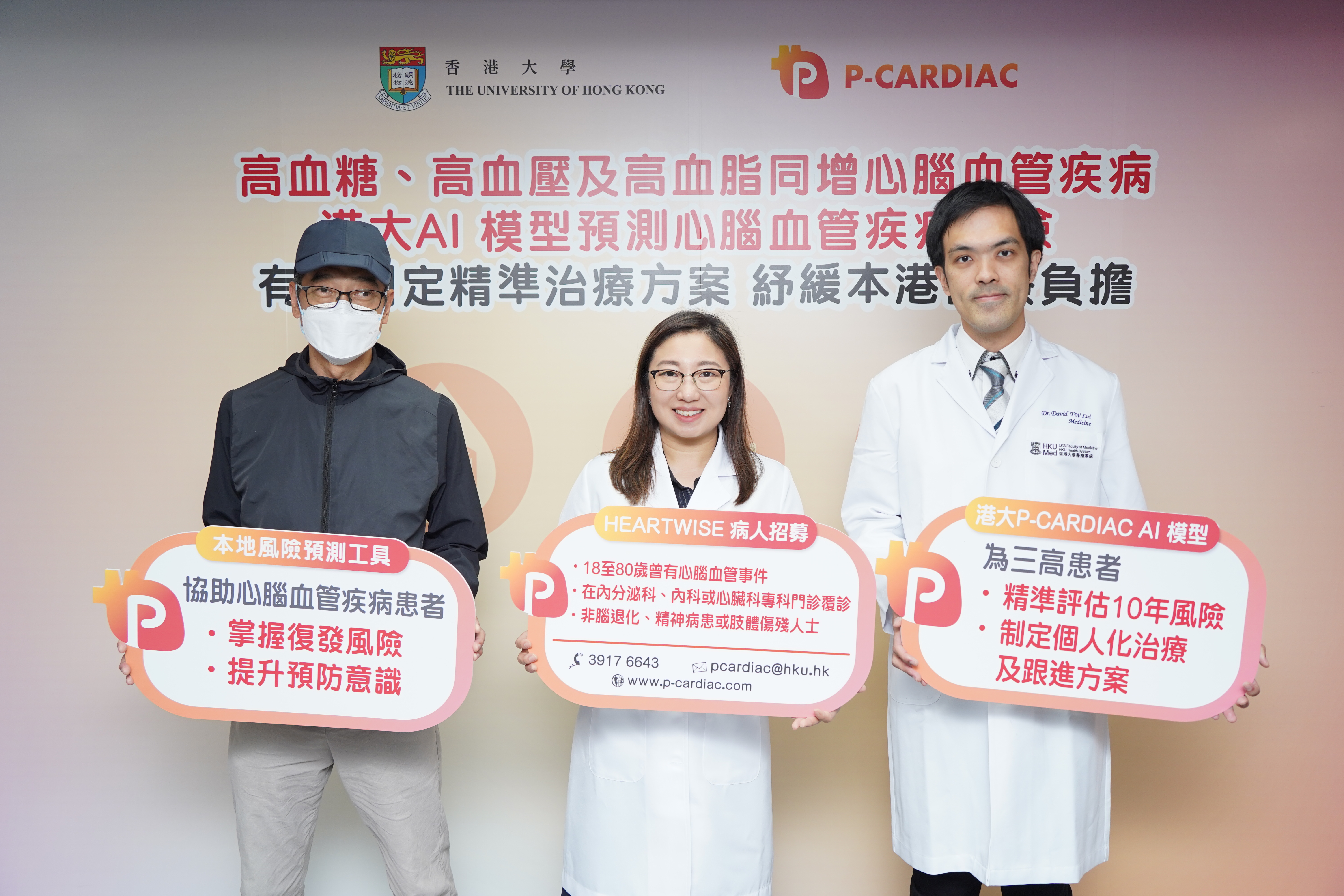Professor Celine Chui Sze-ling, Assistant Professor, School of Nursing (middle), and Dr David Lui Tak-wai (right), Specialist in Endocrinology, Diabetes & Metabolism, Clinical Assistant Professor, Department of Medicine, School of Clinical Medicine, and both from the LKS Faculty of Medicine at The University of Hong Kong (HKUMed) and Biu, patient with cardiovascular disease (left), present interim HEARTWISE findings. They encourage expanded patient participation to broaden P-CARDIAC